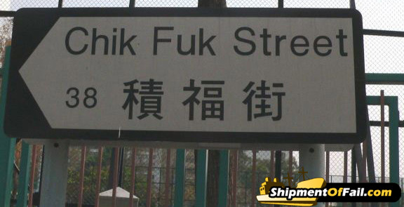 fail, sign, street