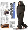 sleeping bag, product