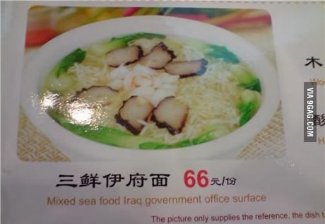 engrish, chinese food, iraq, wtf