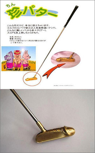 putter, penis, wtf, product