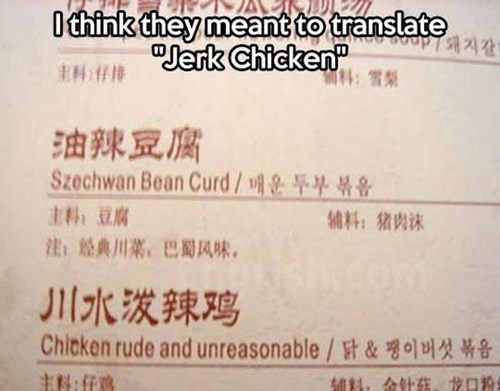 jerk chicken, rude and unreasonable, menu, engrish