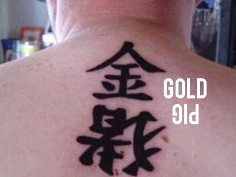 asian character tattoos and their translations, lol, fail