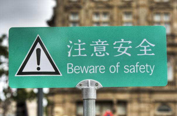 engrish, lost in translation, beware of safety