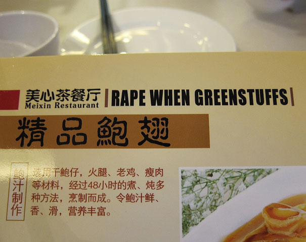 engrish, lost in translation, menu, rape when greenstuffs