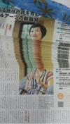 this isn't even my final form, lady with extra long neck on newspapers