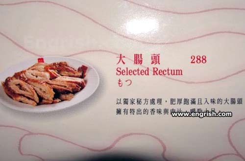 when you want a fine piece of ass, selected rectum, engrish