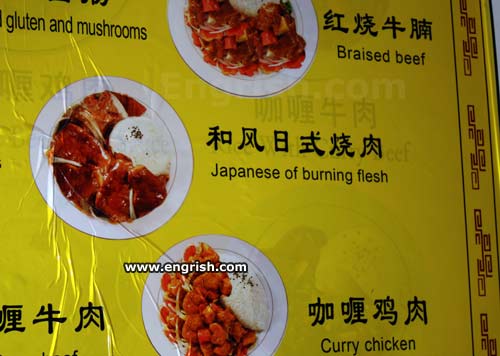 japanese of burning flesh, sounds delicious, engrish