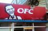 ofc, wait a minute something's wrong, obama fried chicken